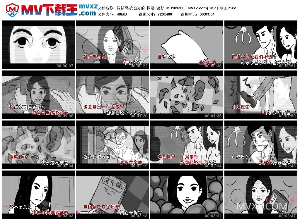 周恬熙-我会好的_国语_流行_MD101306